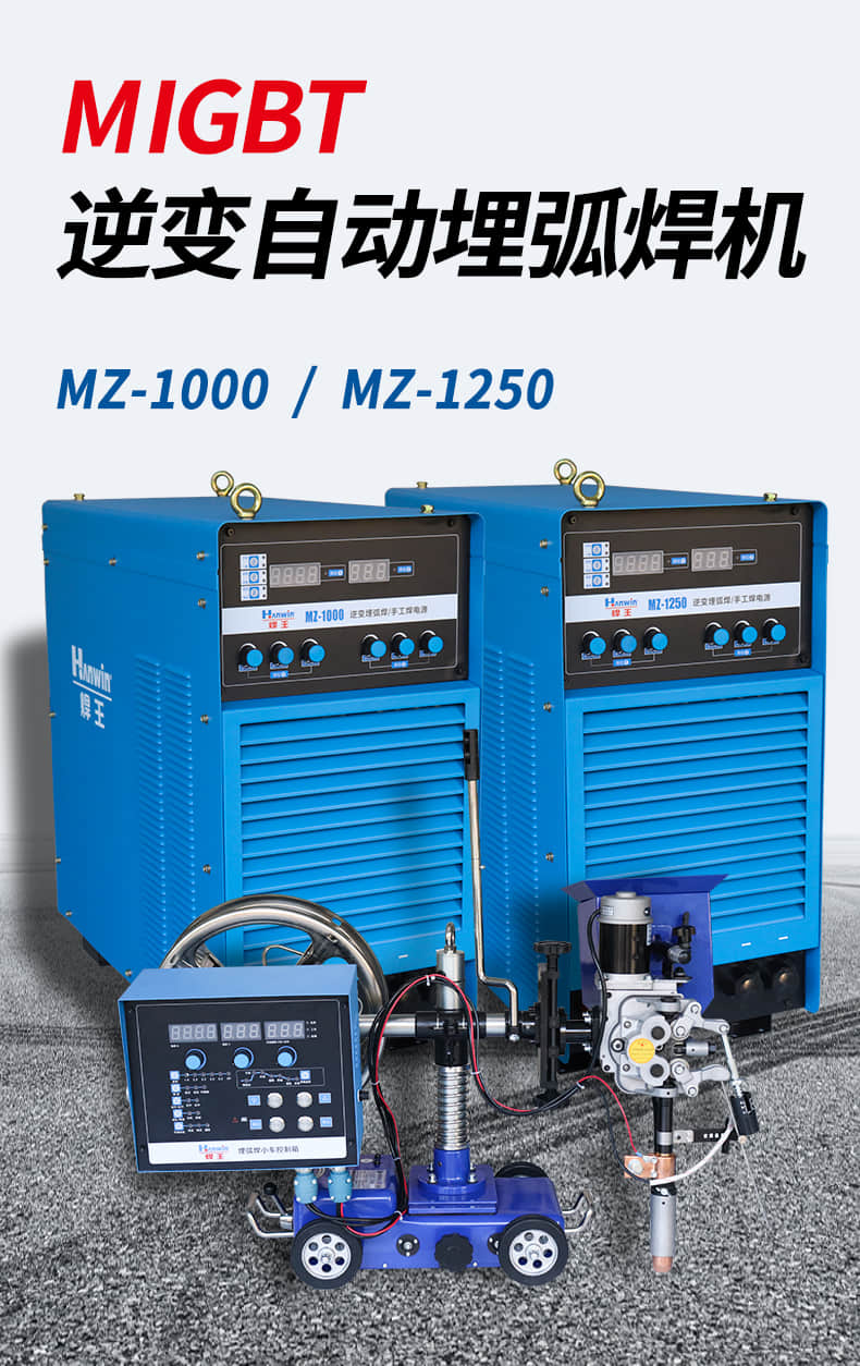 MZ-1250&MZ-1000海报（带参数）_01.jpg